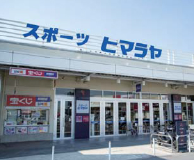 ヒマラヤ マーケットシティ桐生店