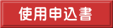 �g�p�\���� 