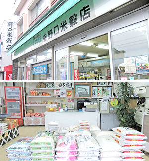 有限会社野口米穀店