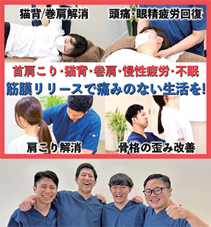 整体院 仁‐JIN‐