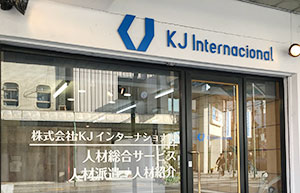 (株)KJ Internacional