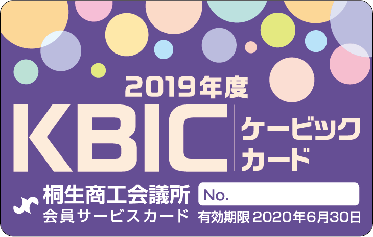 KBICケービックカード