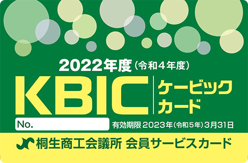KBICケービックカード