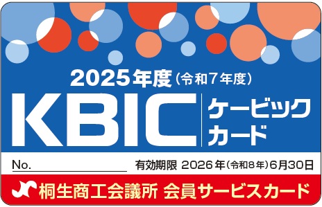 KBICケービックカード