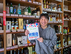 後藤酒店