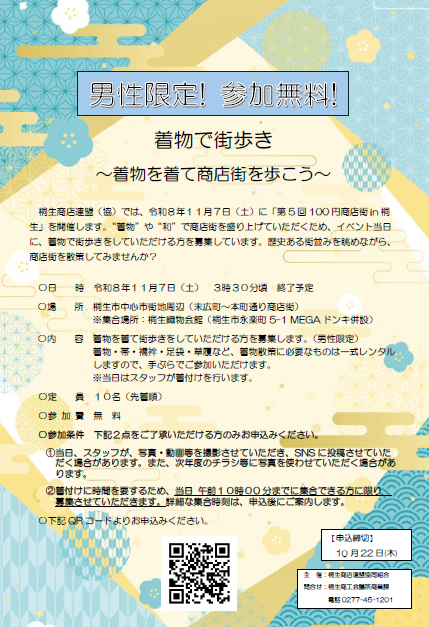 チラシ画像