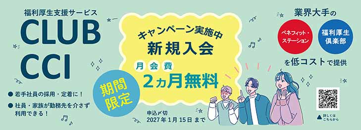 CLUB CCI