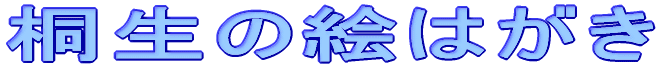 �ː��̊G�͂���