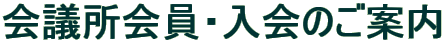 ��c������E����̂��ē�
